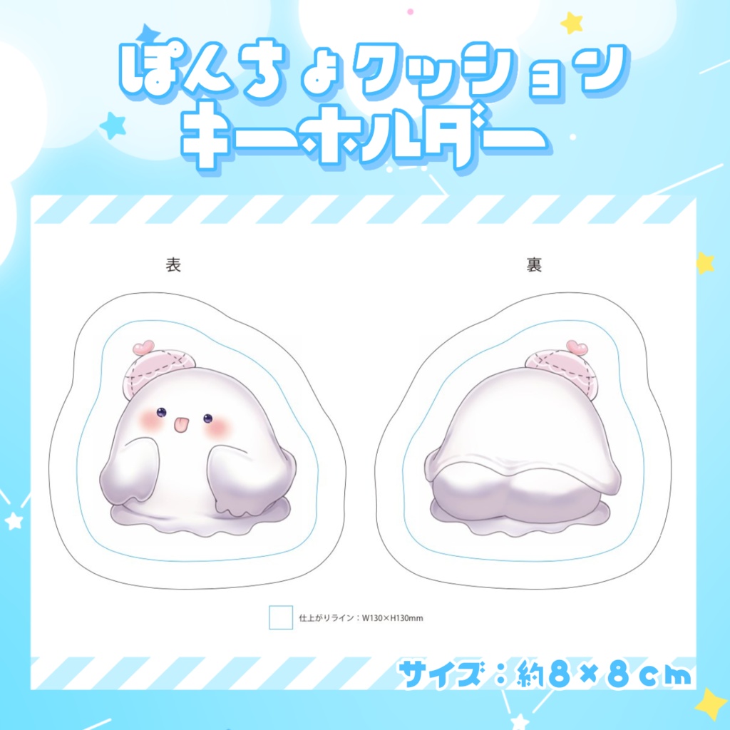限定】なぃとめあ誕生日記念グッズ2023🤍【プレイマット