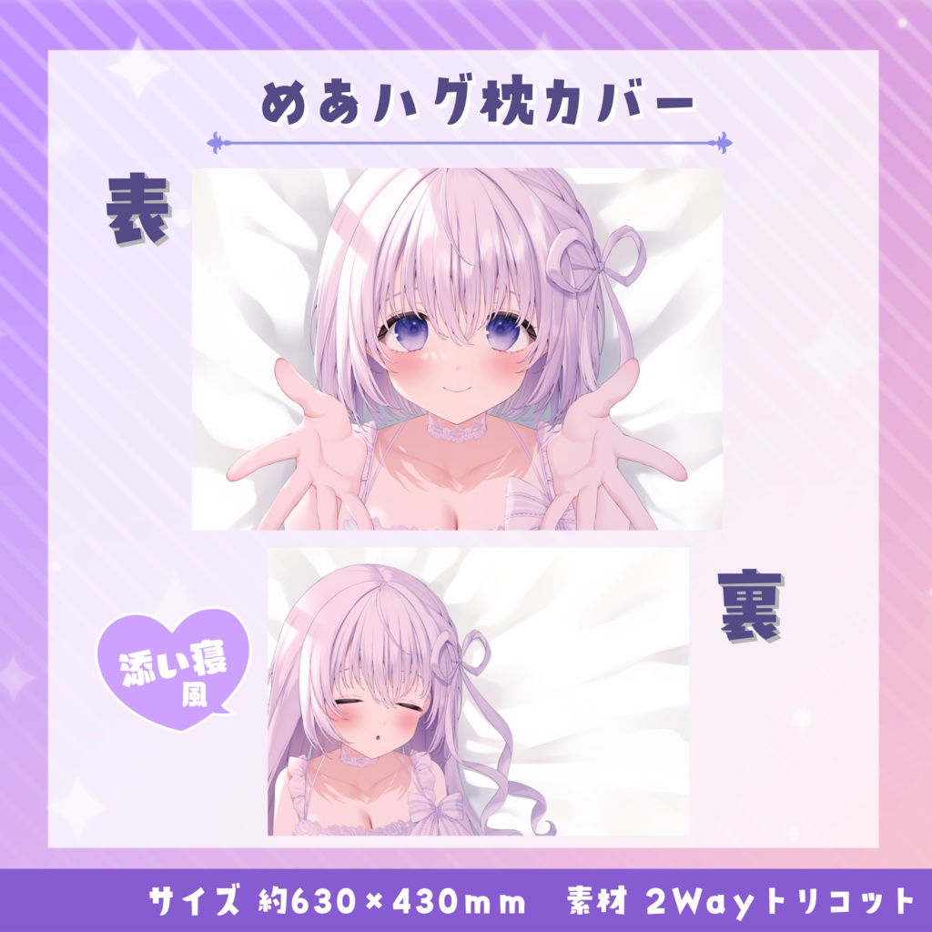 【限定】なぃとめあ30万人記念グッズ🤍【枕カバー*アクリルスタンド*アクリルキーホルダー*ボイス】