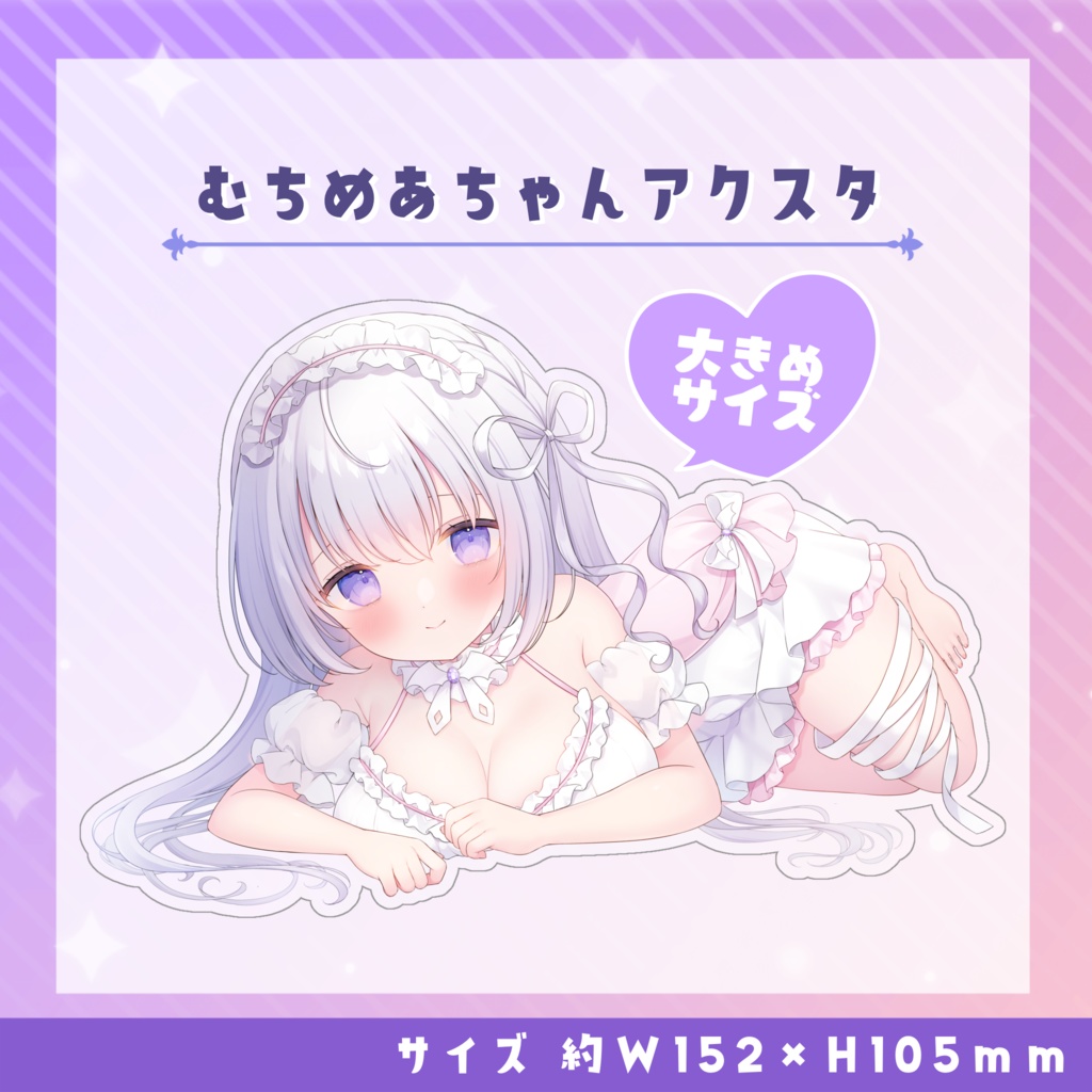 【限定】なぃとめあ30万人記念グッズ🤍【枕カバー*アクリルスタンド*アクリルキーホルダー*ボイス】