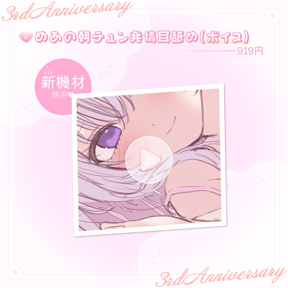 【限定】なぃとめあ3周年記念グッズ🤍【抱き枕カバー*アクリルコースタースタンド*ボイス】