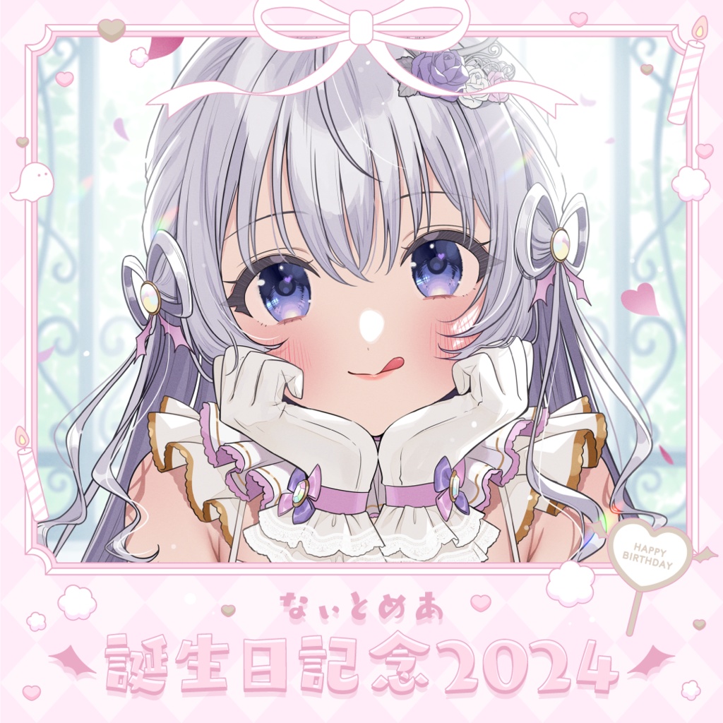 【限定】なぃとめあ誕生日記念グッズ2024🤍【タペストリー*スマホスタンド*ファイル*ボイス】
