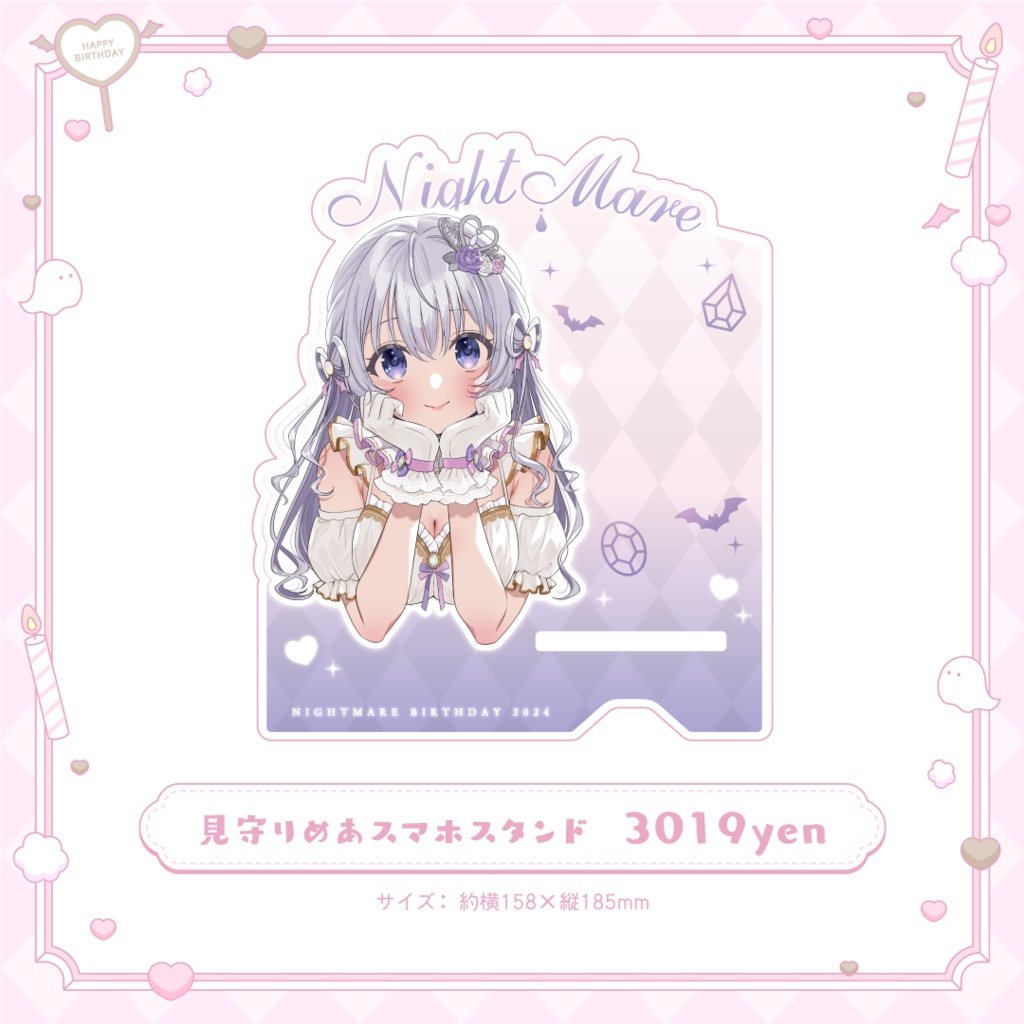 【限定】なぃとめあ誕生日記念グッズ2024🤍【タペストリー*スマホスタンド*ファイル*ボイス】