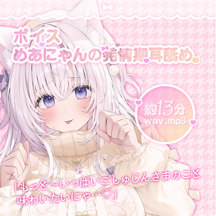 【限定】なぃとめあ4周年新衣装記念グッズ2025🤍【おっぱいマウスパッド*メガネ拭き*ボイス】