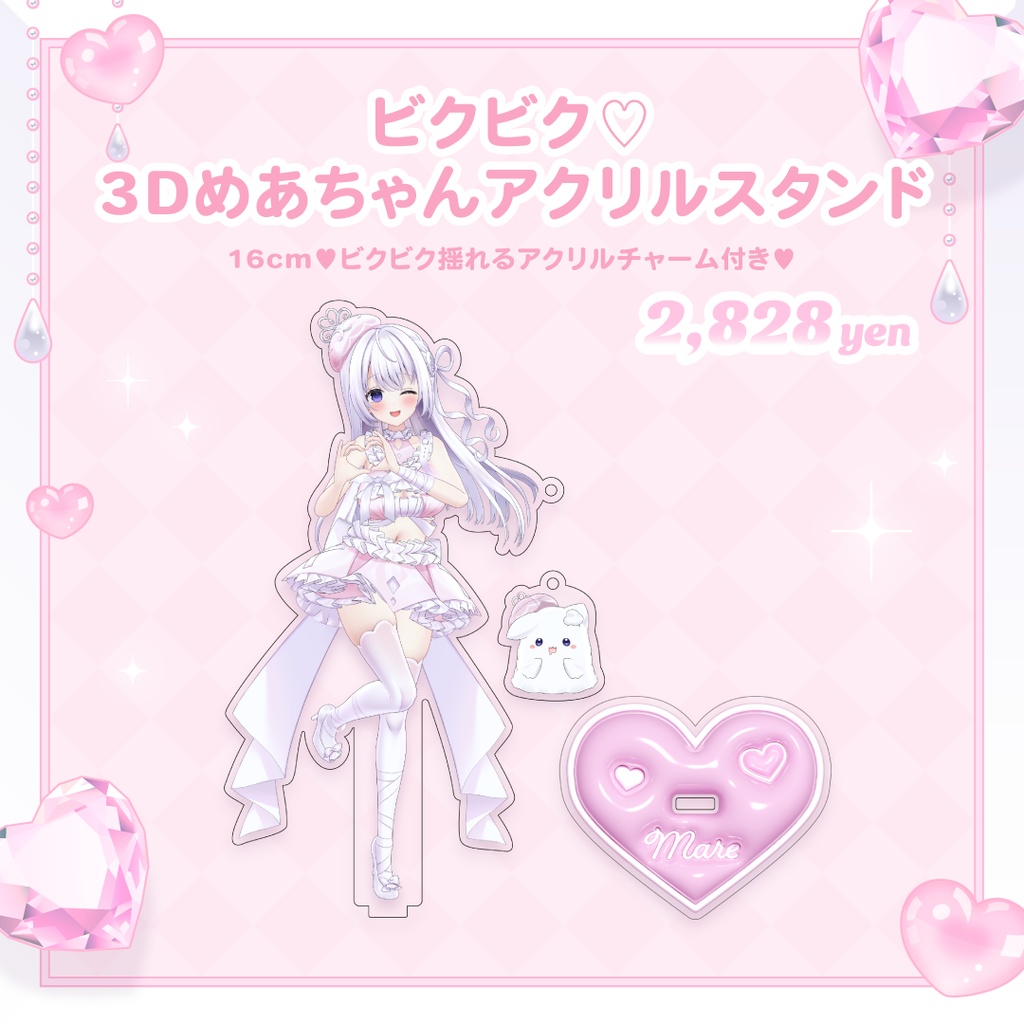 【限定】なぃとめあ3D記念&誕生日グッズ2025🤍【3D写真集*アクリルスタンド*下敷き*3D動画】