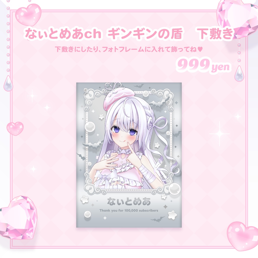 【限定】なぃとめあ3D記念&誕生日グッズ2025🤍【3D写真集*アクリルスタンド*下敷き*3D動画】