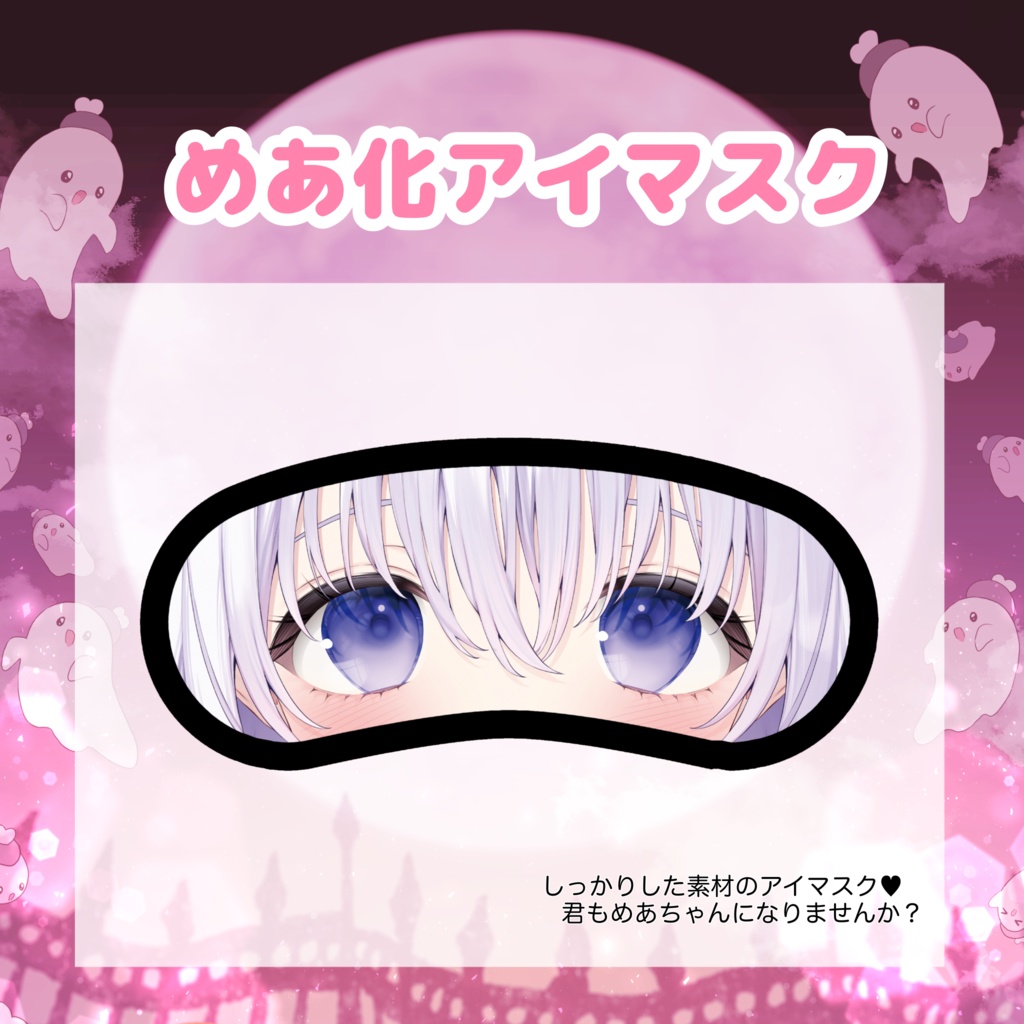 【限定】なぃとめあコラボカフェバーグッズ🤍【アクリルスタンドコースター*オーロラグラス*アクリルキーホルダー*アクリルマドラー*クリアポスター*アイマスク】