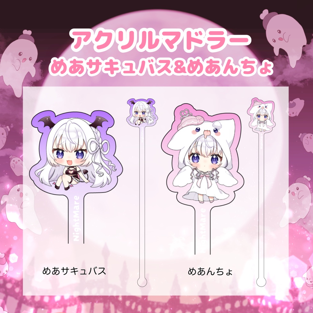 【限定】なぃとめあコラボカフェバーグッズ🤍【アクリルスタンドコースター*オーロラグラス*アクリルキーホルダー*アクリルマドラー*クリアポスター*アイマスク】