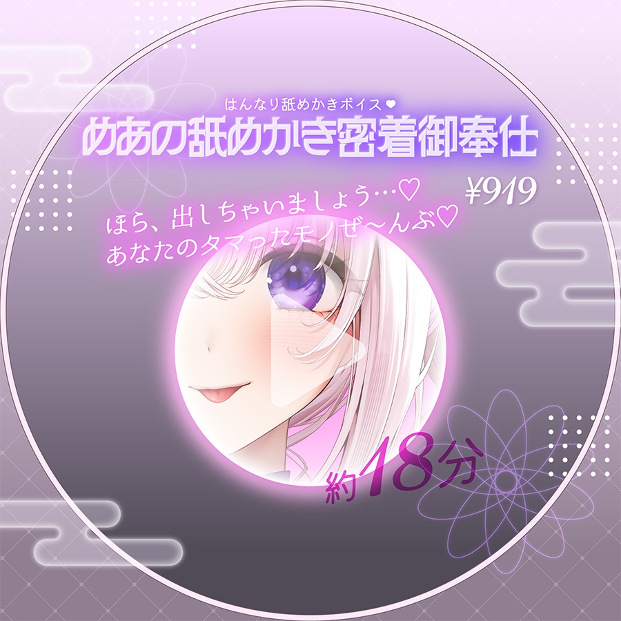 【予約】なぃとめあ新衣装記念グッズ2026🤍【膝枕クッション*お守りアクキー*ボイス】