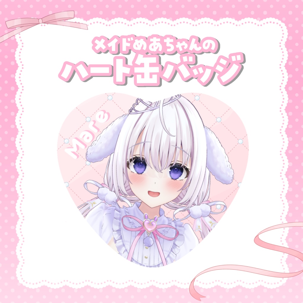 【数量限定】なぃとめあ5周年記念グッズ🤍【ぬいぐるみ*ミニ色紙*缶バッジ*ボイス*動画】