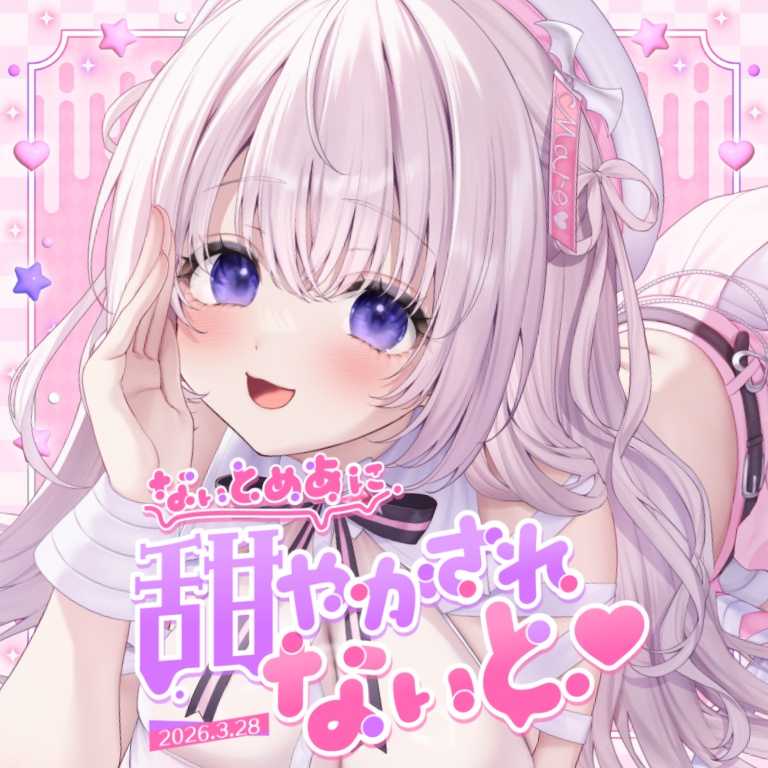 【在庫限り】なぃとめあリアイベグッズ🤍【アクリルスタンド＊チェキ】