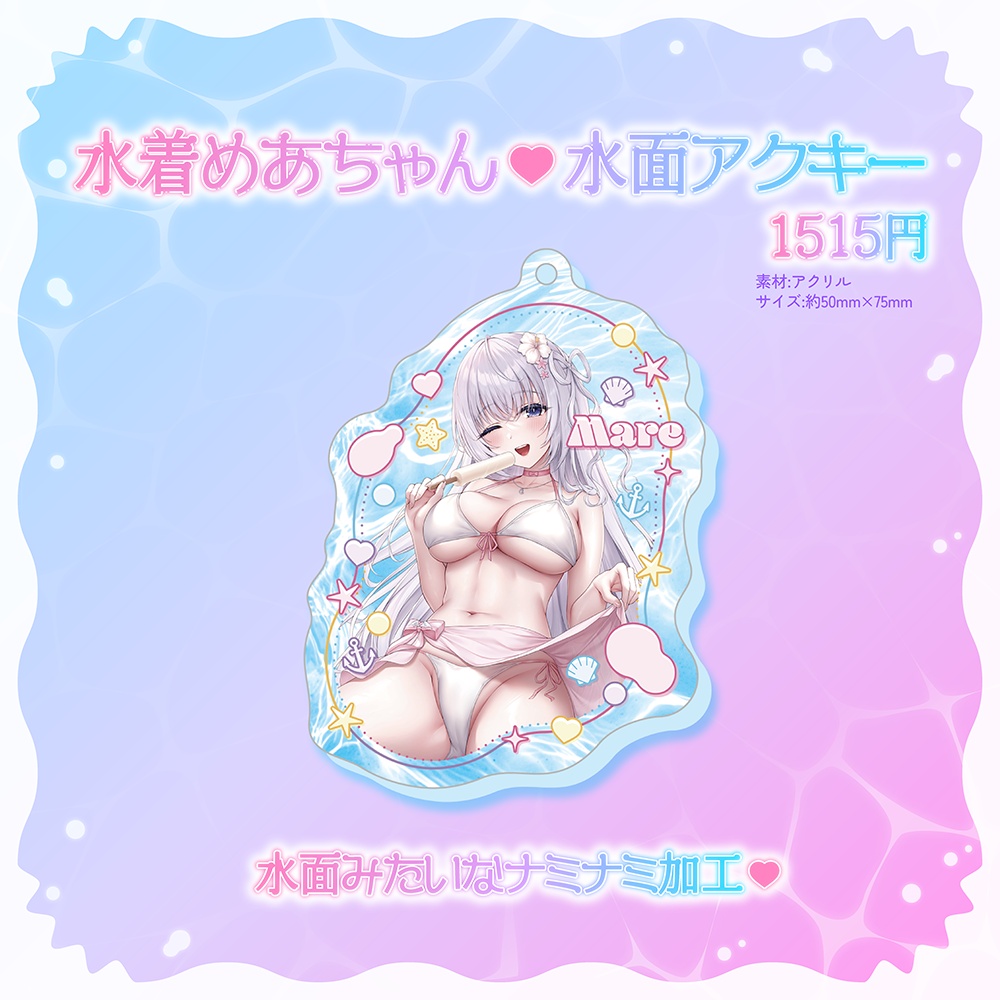 【予約】なぃとめあ誕生日グッズ 2026🤍水着めあちゃん【タペストリー*ポストカード*アクリルキーホルダー*ボイス】