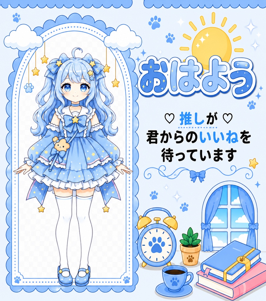 【3色セット】おはV背景フレーム【スタンダード】VTuber向け