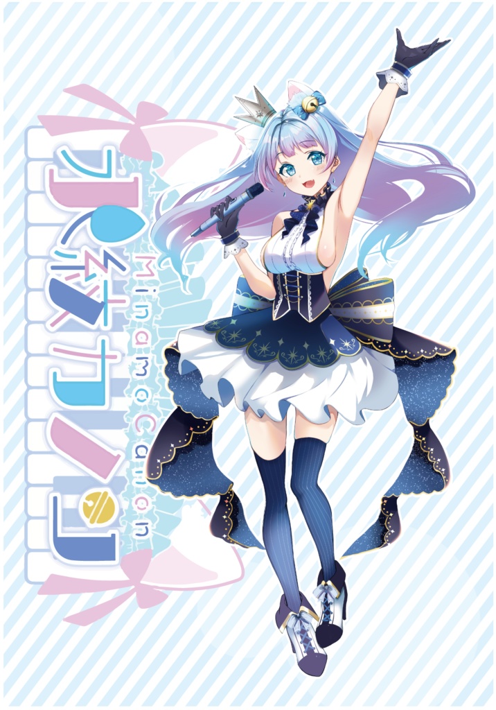 水紋カノンRainbowStage記念グッズ