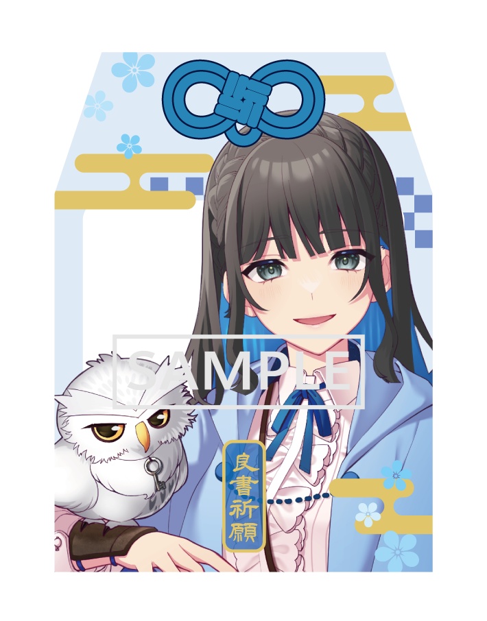 【推し守】本ノ宮栞