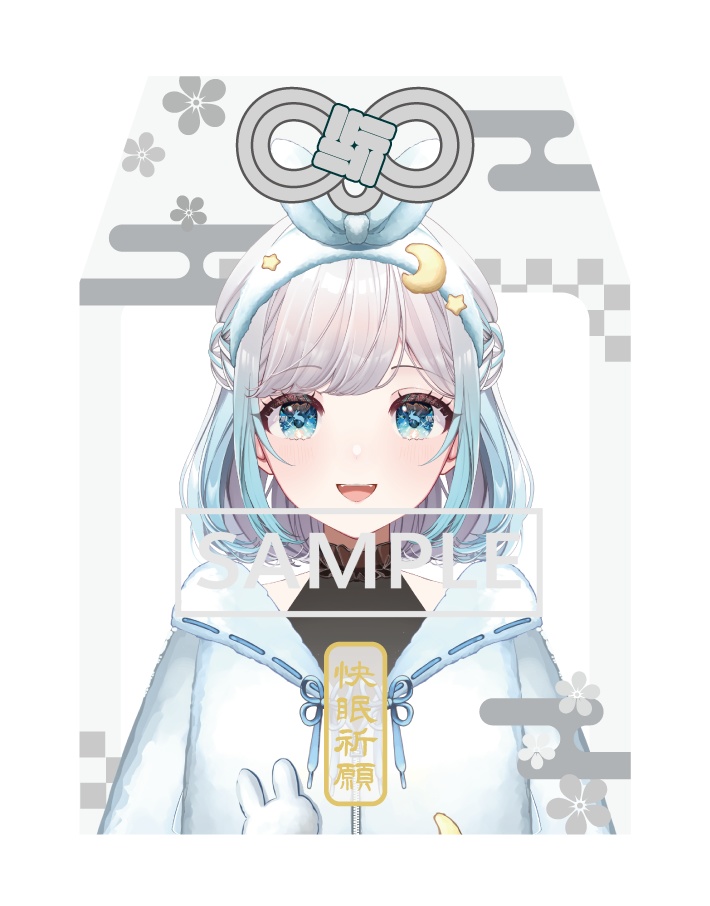 【推し守】兎月詩　うたち