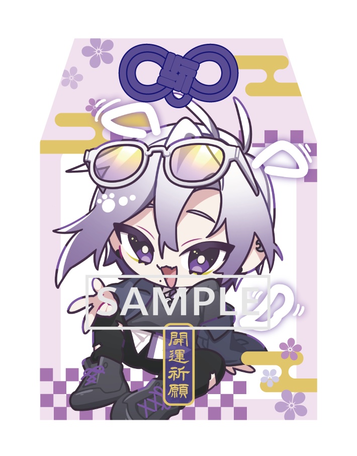 【推し守】紫月楽