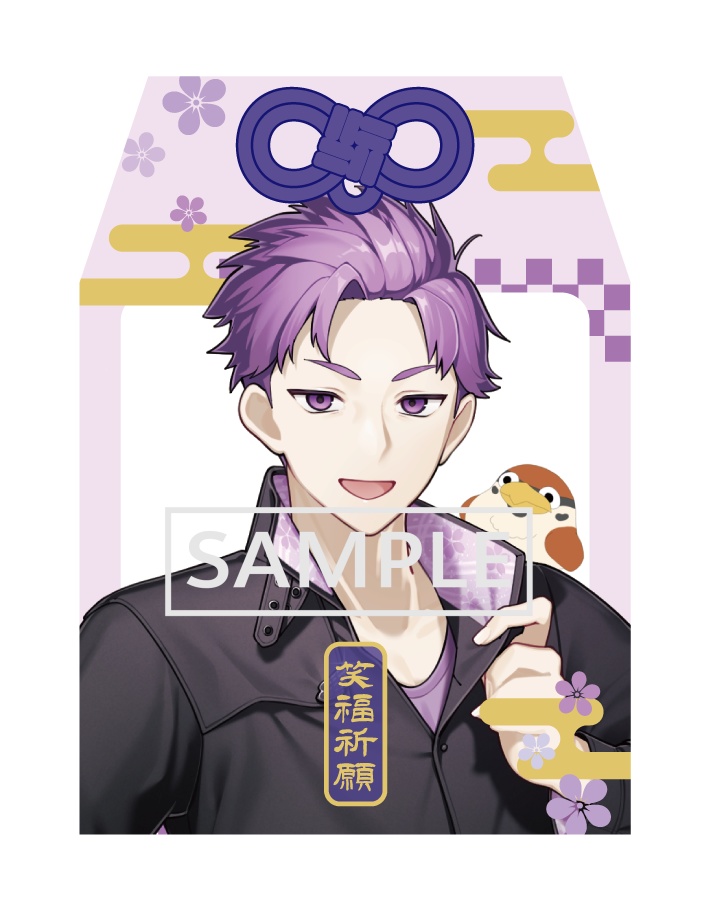 【推し守】鷲 一之介