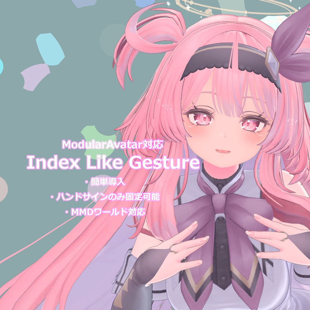 Index Like Gesture (旧名:Indexみたいに指を動かせるやつ)