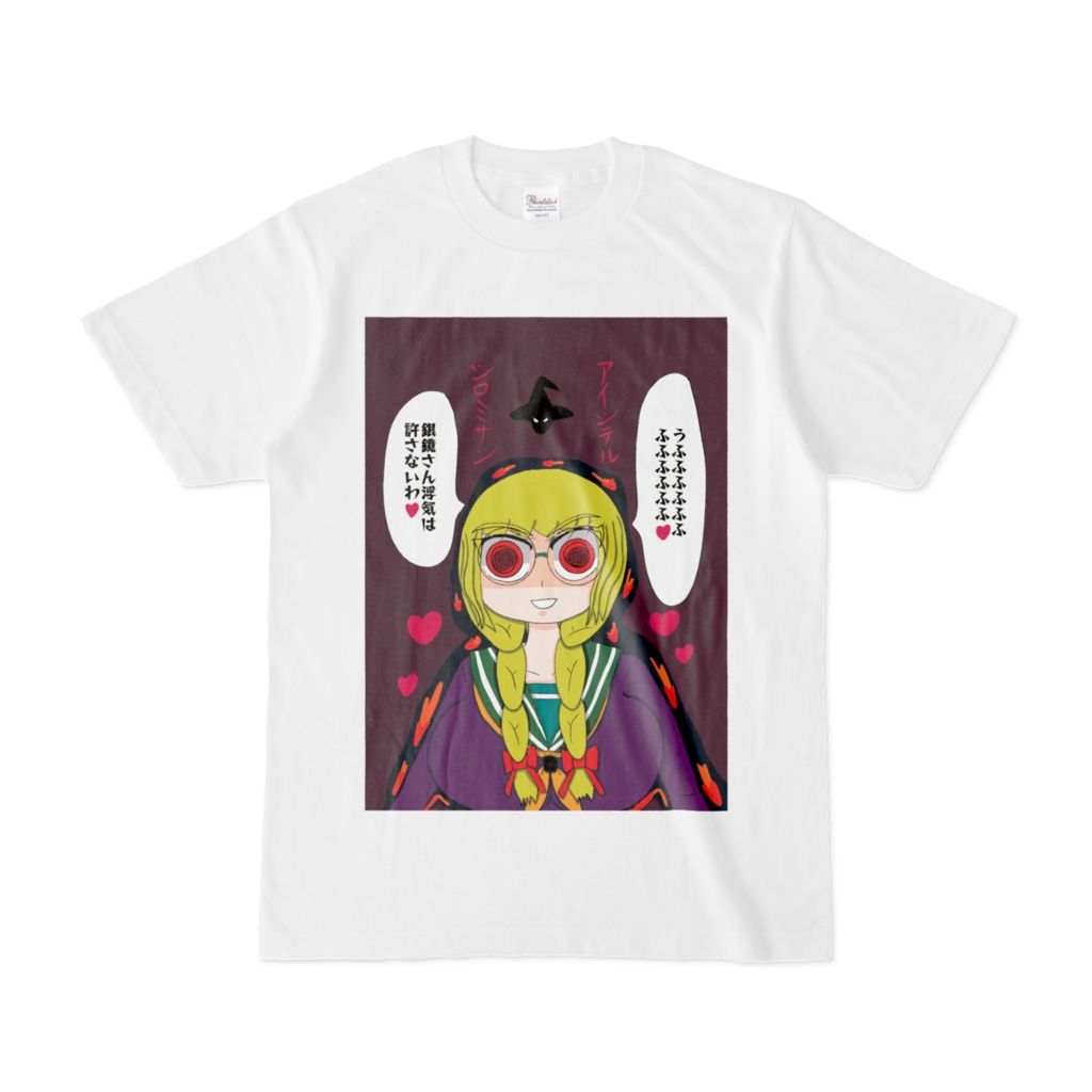 オリキャラ瑠偉真綾Tシャツ