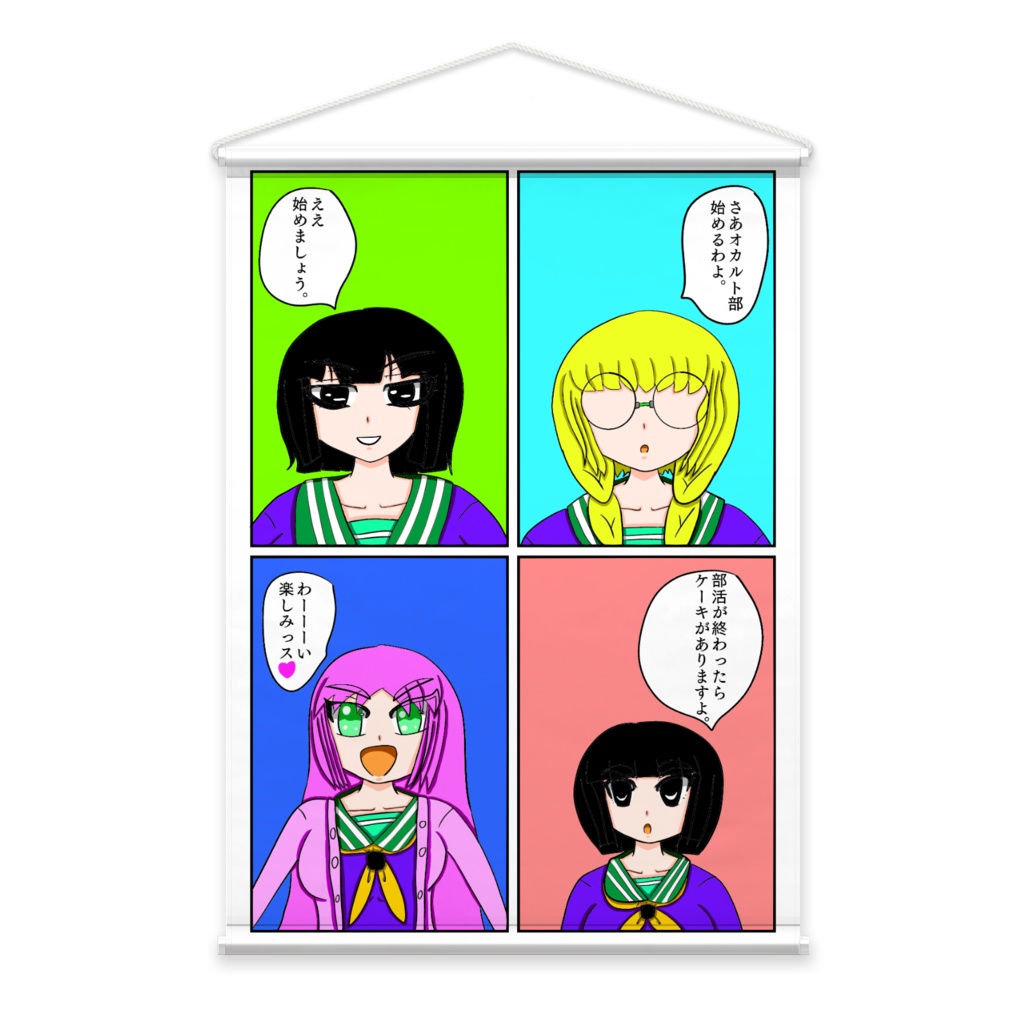4人の魔女タペストリー