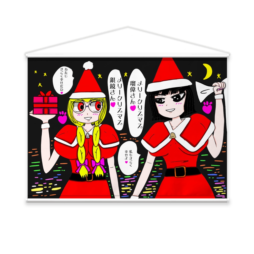オリキャラ瑠偉真綾と銀鏡琉夏タペストリー2