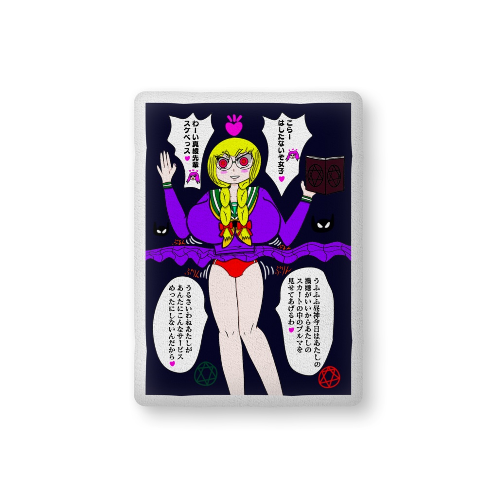 オリキャラ魔女瑠偉真綾ふかふかクッション