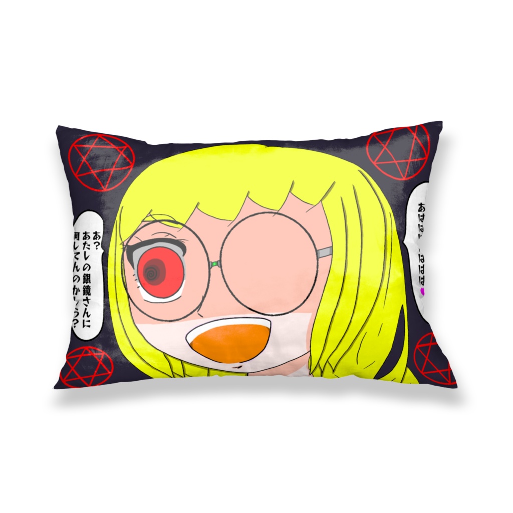 オリキャラ瑠偉真綾枕カバー