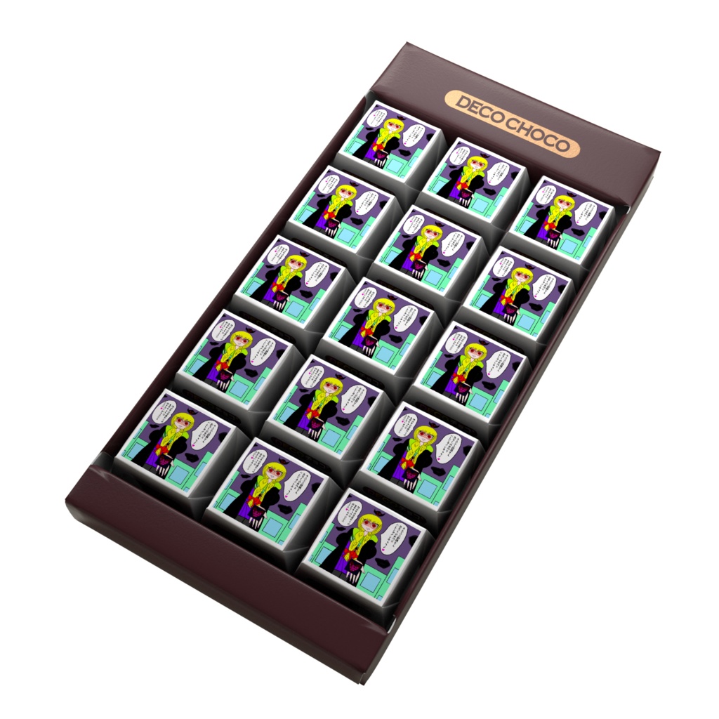 魔女瑠偉真綾バレンタインDECOチョコ