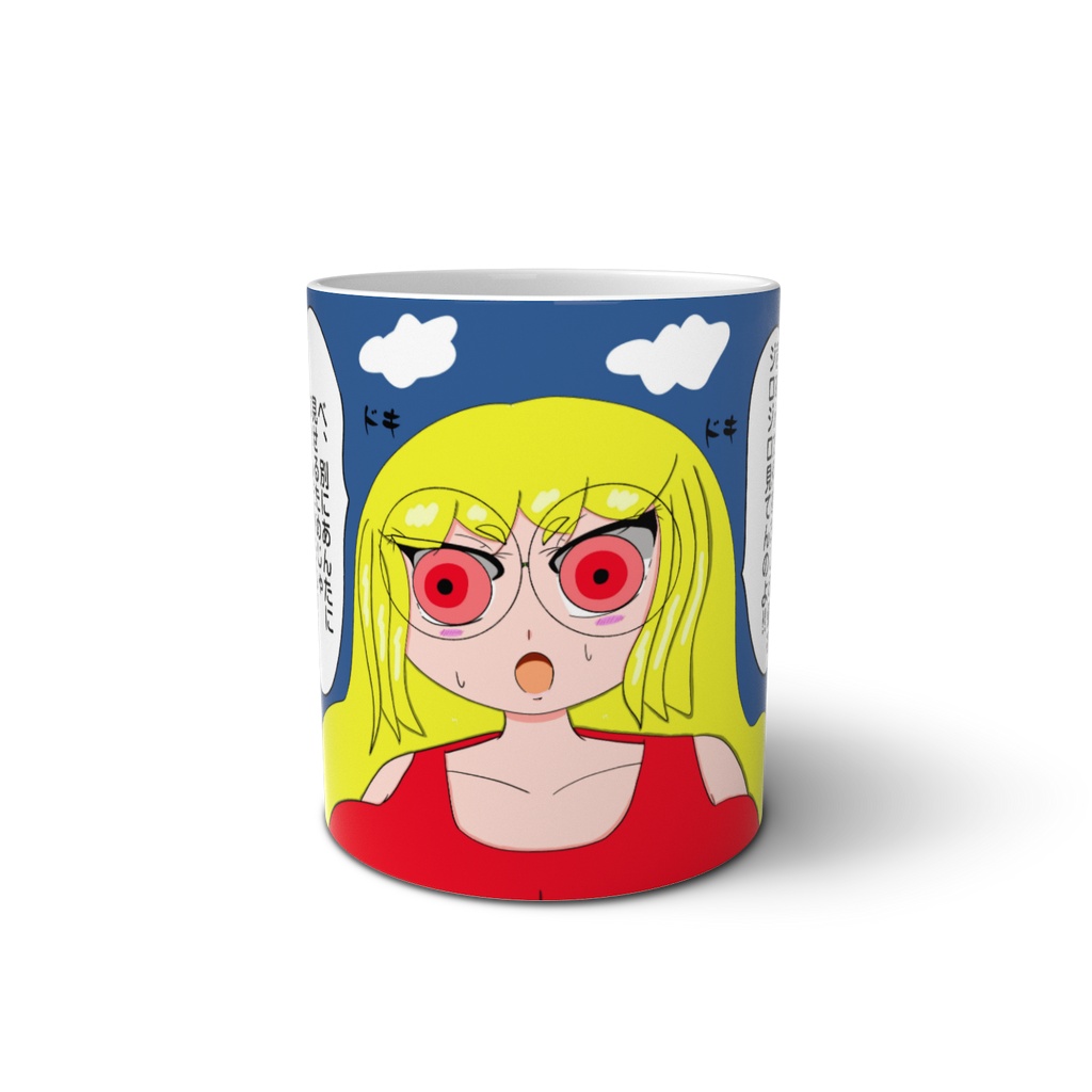 オリキャラ魔女瑠偉真綾マグカップ