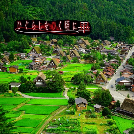 ひぐらしをひく頃に畢 DL版