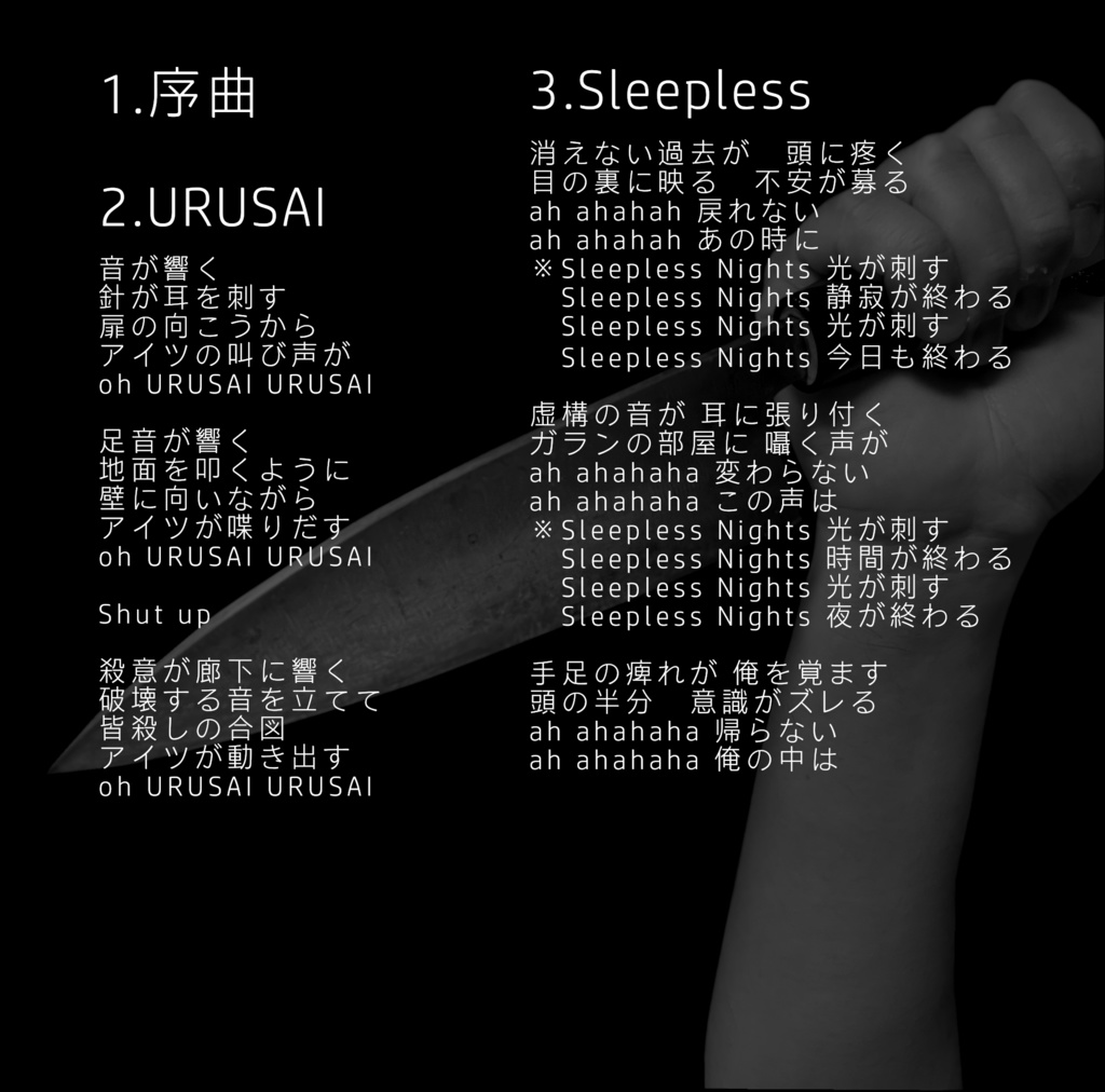 諸悪の根源 -The Root of All Evil- DL版