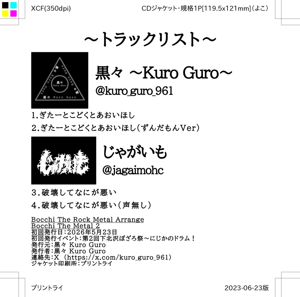 Bocchi The Metal 2 -Bocchi The Rock Metal Arrange-