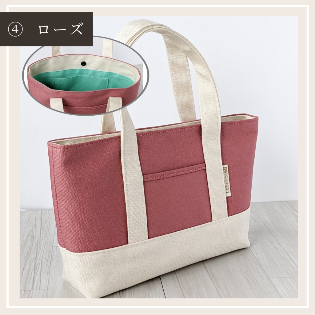 コミックサイズのおでかけトート