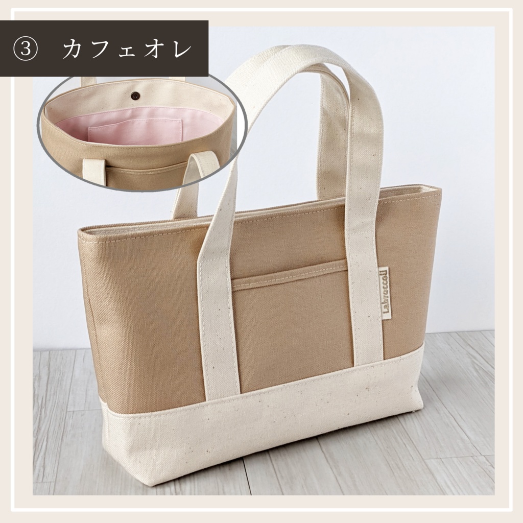 コミックサイズのおでかけトート