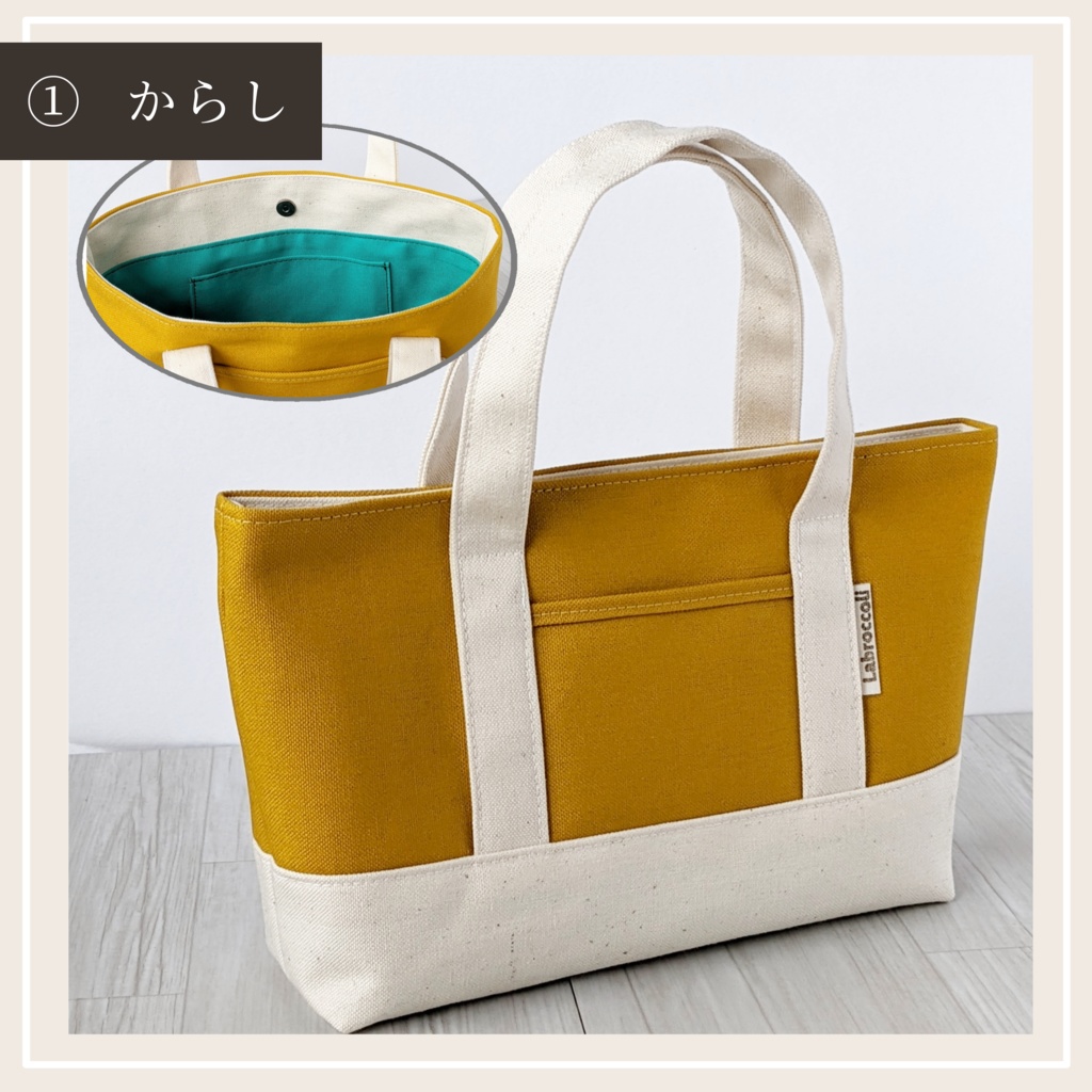 コミックサイズのおでかけトート