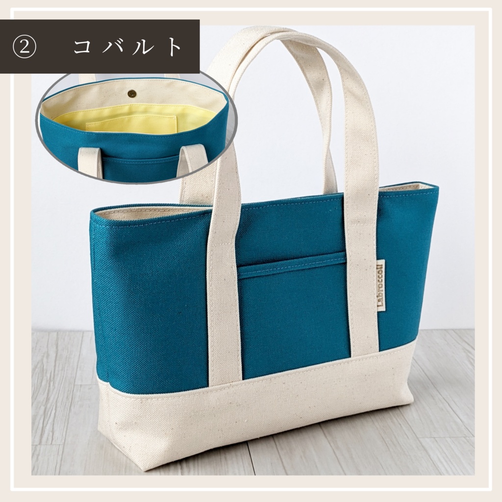 コミックサイズのおでかけトート