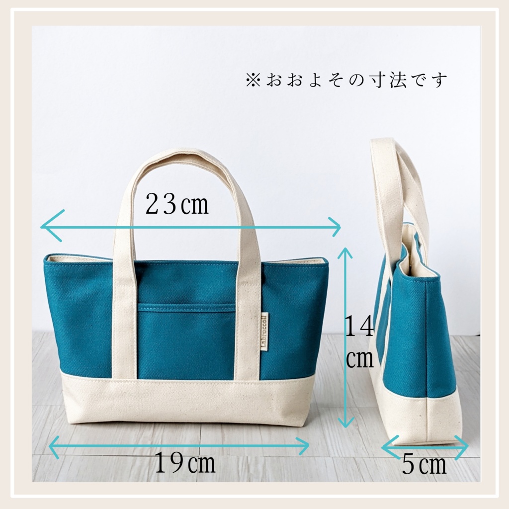 コミックサイズのおでかけトート