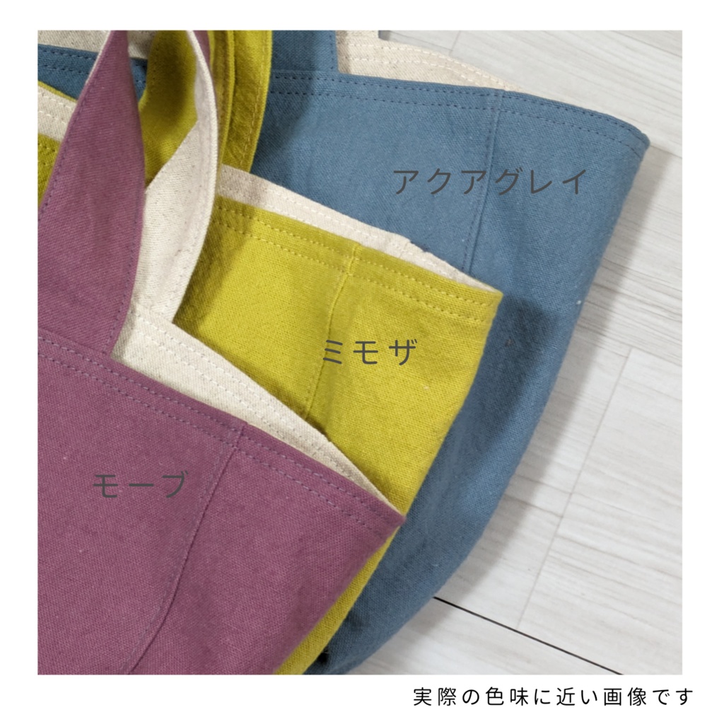 くったりぽいぽいバッグ