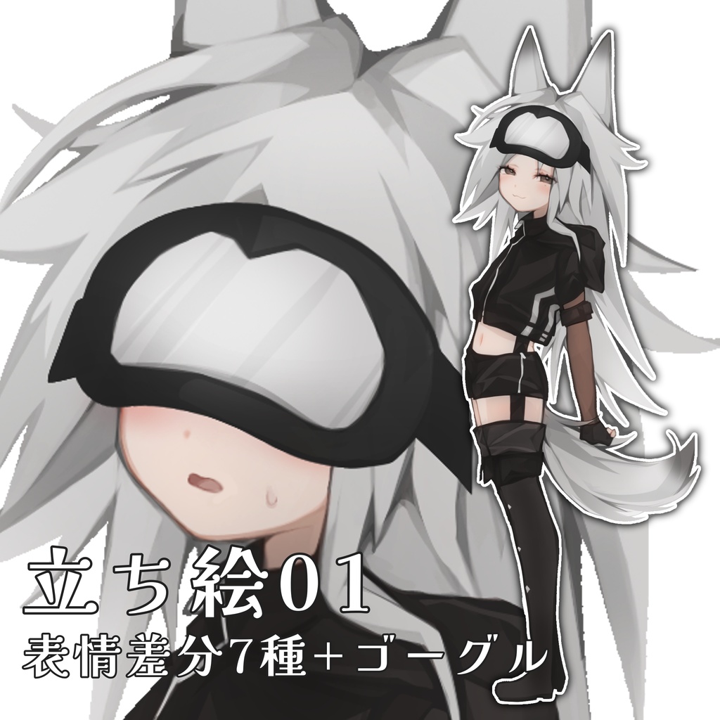 【差分7種+α】全身立ち絵素材01