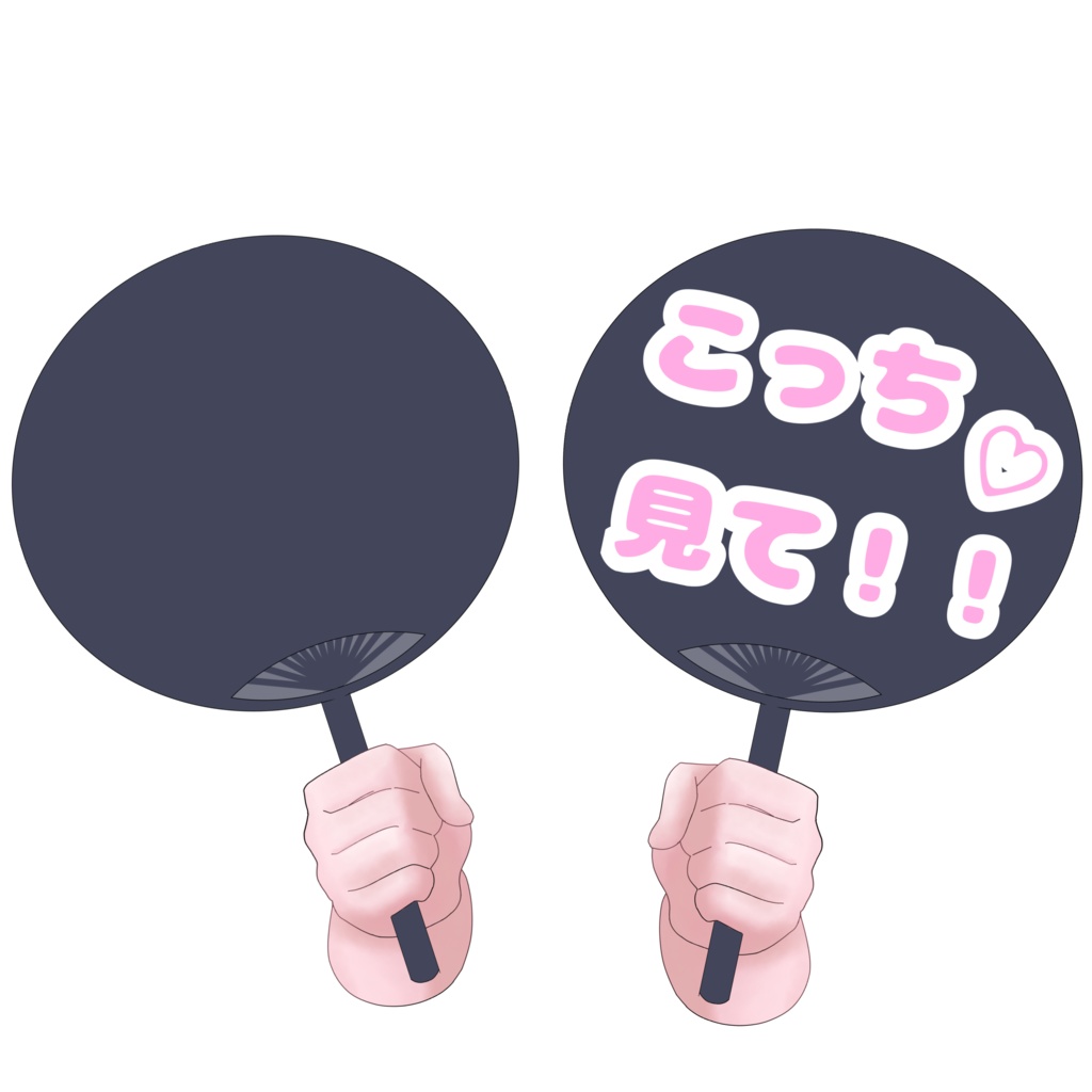 推し活うちわ