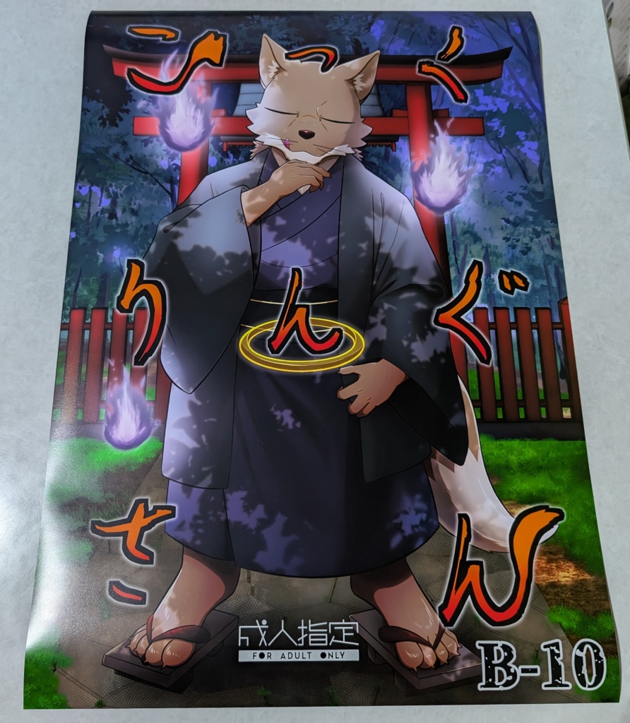 こっくりんぐさん イベントポスター