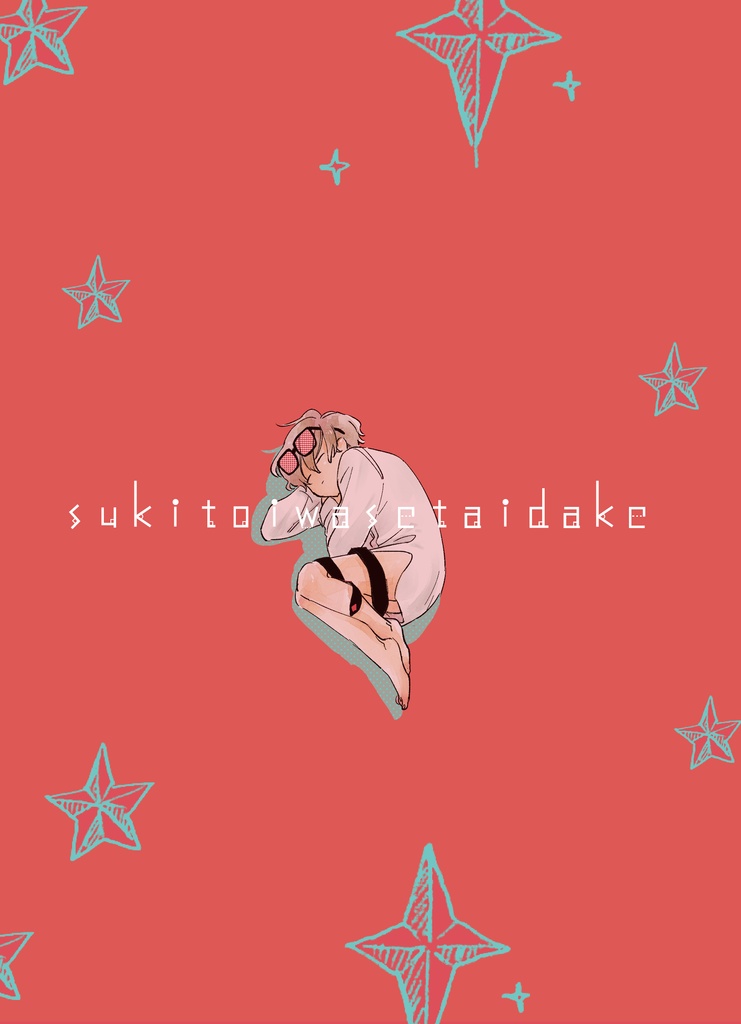 sukitoiwasetaidake