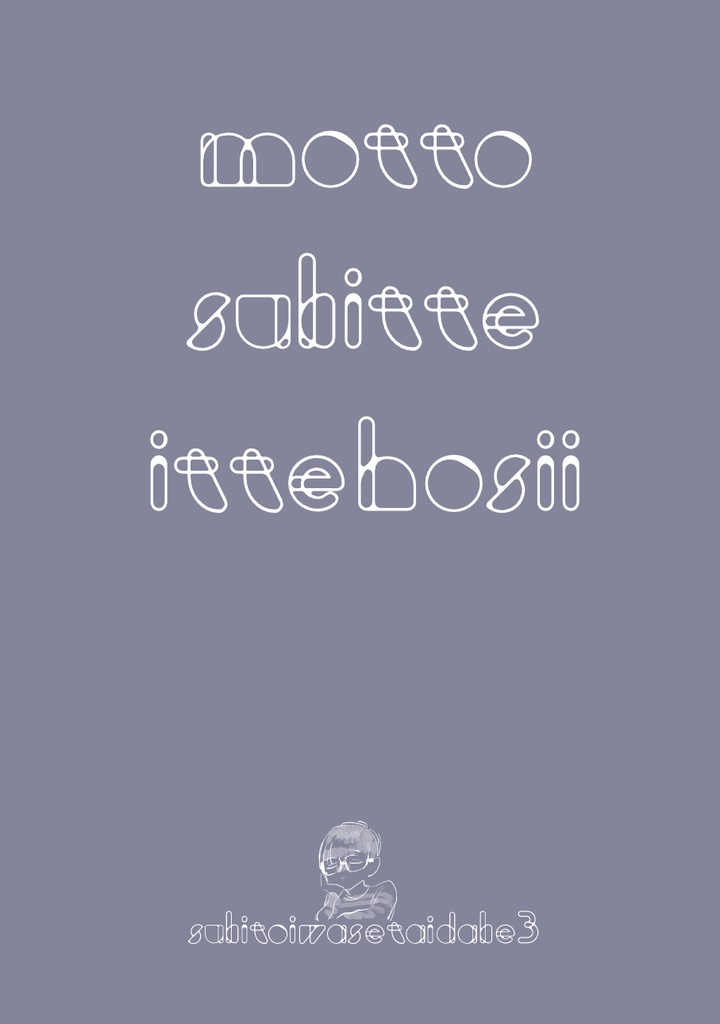 mottosukitteittehosii
