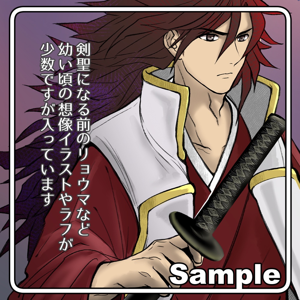 リョカムセット【イラスト本+α】