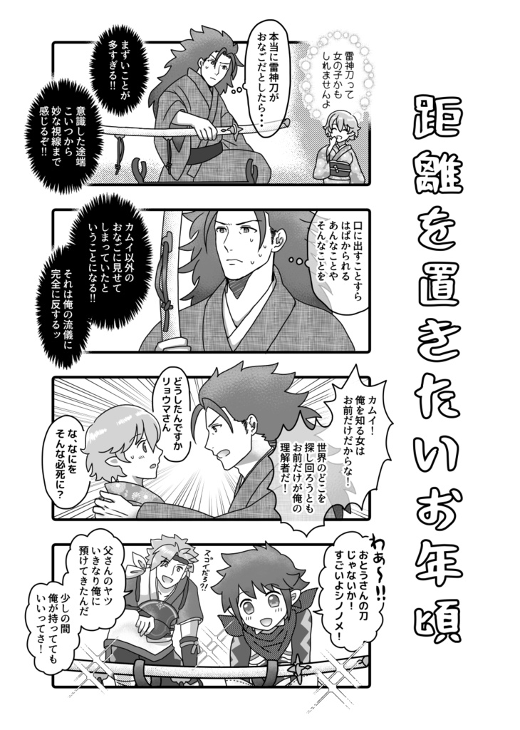 リョカム4コマ本