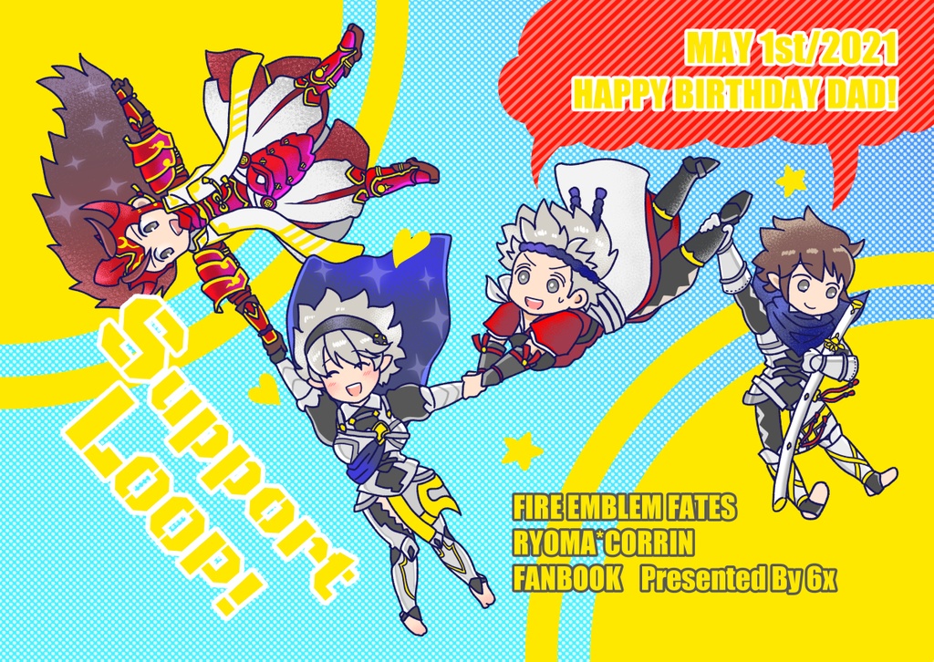 リョカム4コマ本