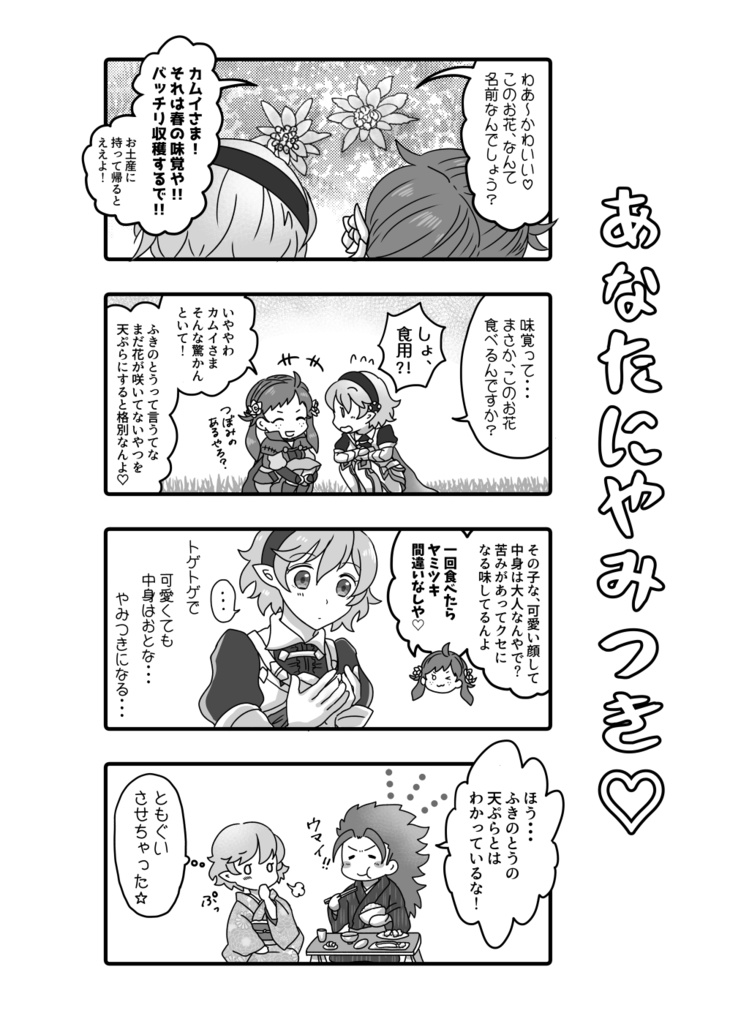 リョカム4コマ本