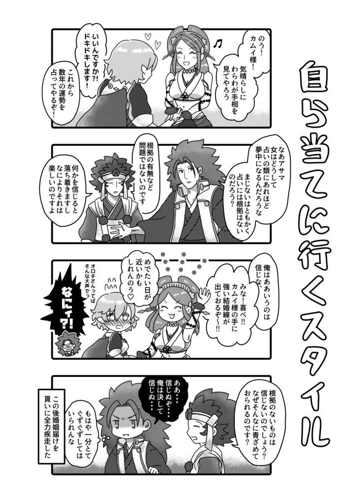 リョカム4コマ本