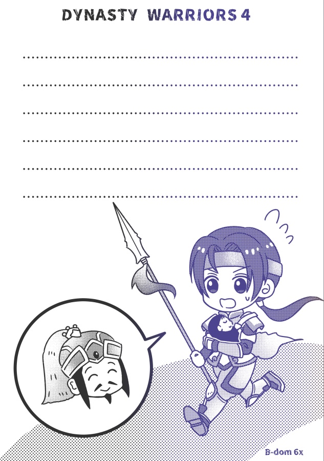 B6グラデ便箋  各種セット