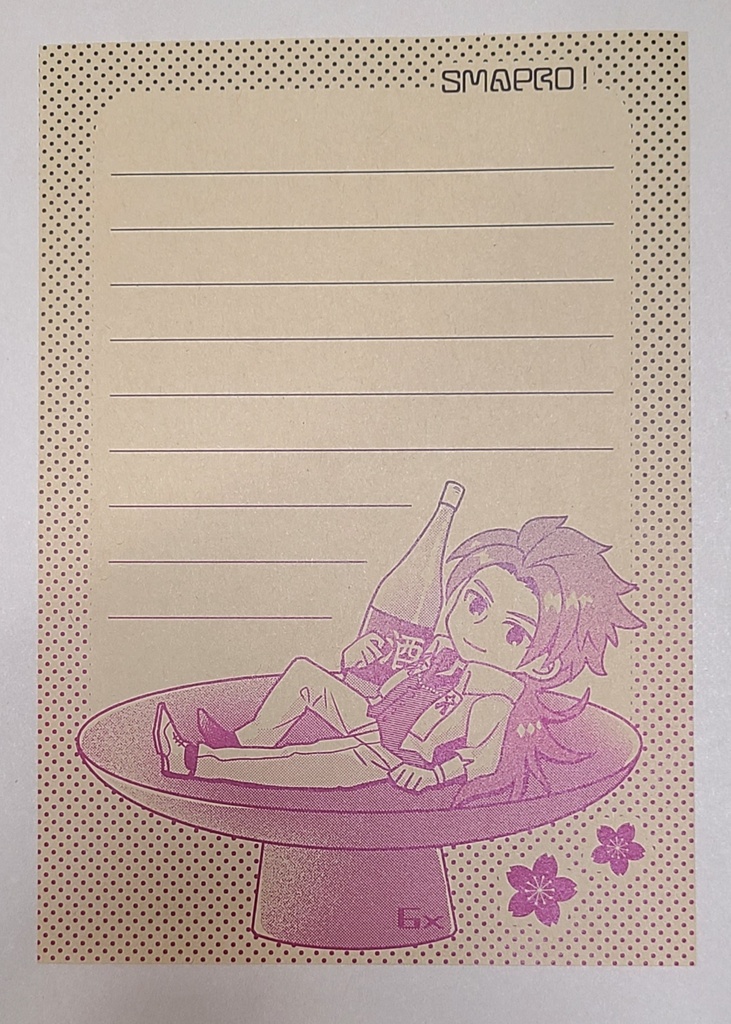 【布教中】スマプロ!グラデ便箋セット